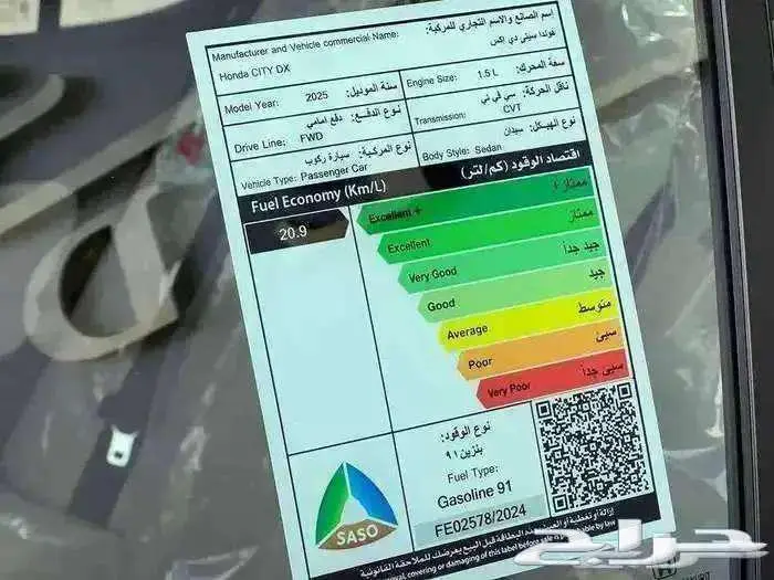 هوندا سيتي 2025 قسطها مع خالد 9