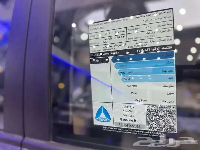 جي اي سي امازوم GAC EMZOOM 2025 جميع الفئات كاش وتقسيط 6