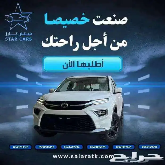 تويوتا اوربان كروزر فل كامل بالنقد والاقساط 2025 0