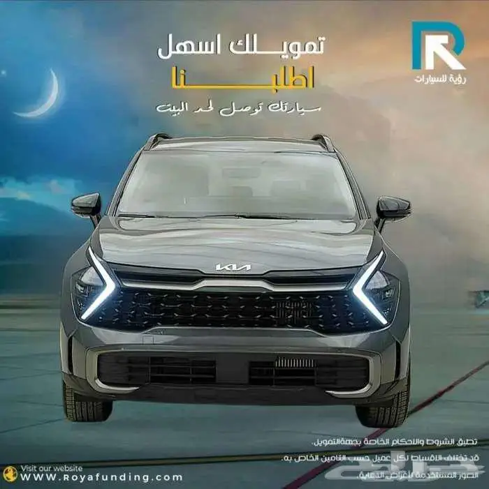 كيا _سبورتاج_ 1.5_ ستاندر _2025_اقساط_فقط 0