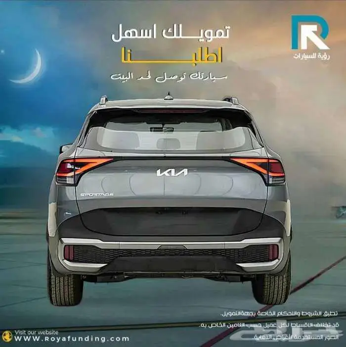 كيا _سبورتاج_ 1.5_ ستاندر _2025_اقساط_فقط 2