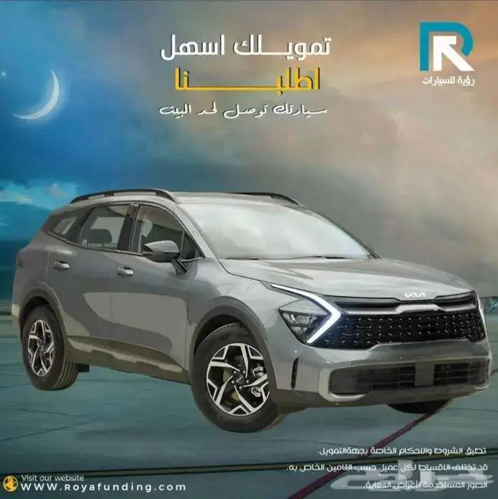 كيا _سبورتاج_ 1.5_ ستاندر _2025_اقساط_فقط 1