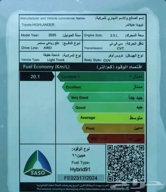 تويوتا هايلاندر LE دبل 2025 4
