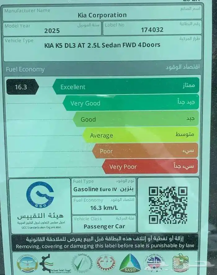 كيا 5 ستاندر مطور 2025 اصفار 4