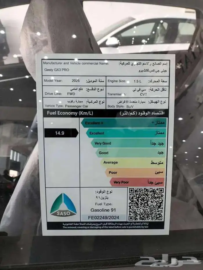 جيلي GX3 PRO فتحه سقف 2025 اقل سعر كاش وتقسيط 7