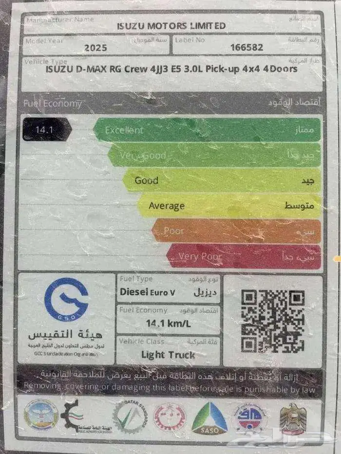 ايسوزو جي تي 2025 فل كامل الشكل الجديد اقساط جميع البنوك 6