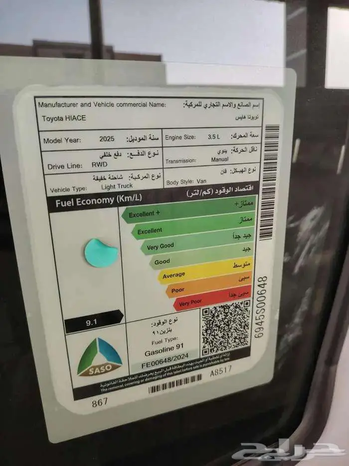 باص بضاعة عالي بنزين 2025 12