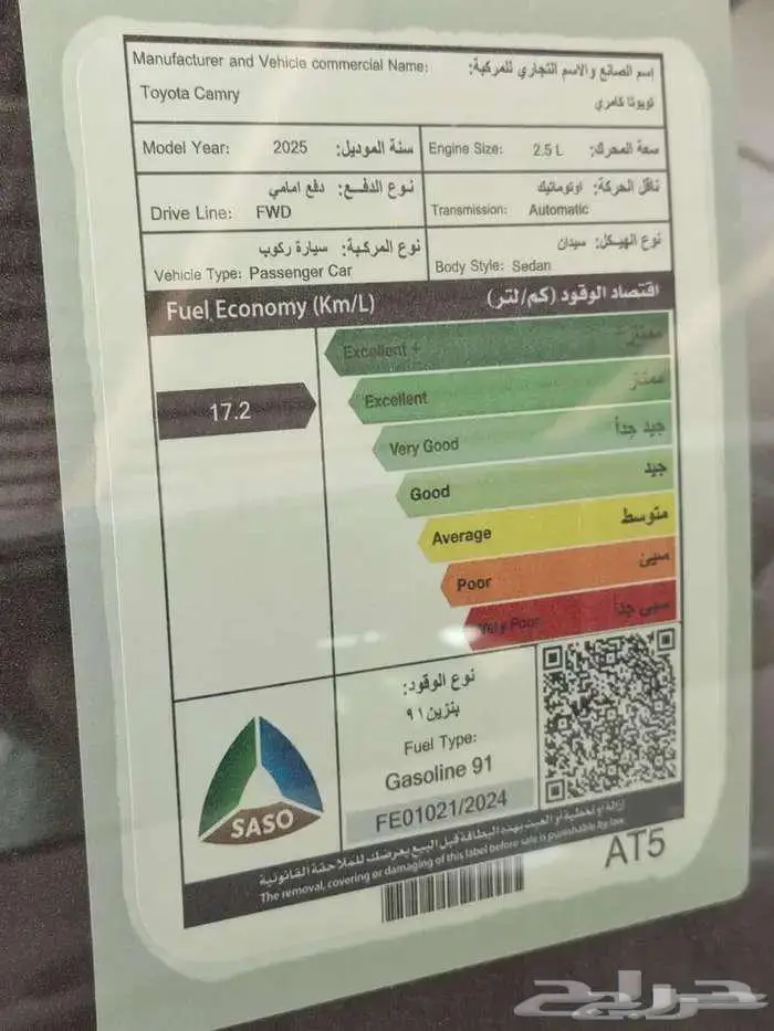 تويوتا كامري LE 2025 11