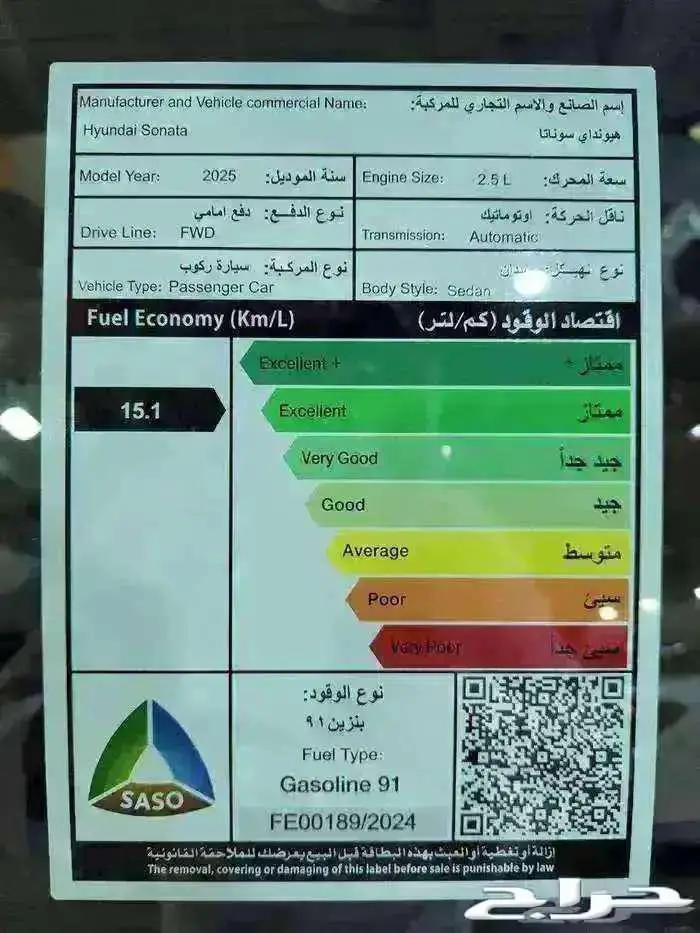 هيونداي سوناتا فضي مطفي فليت 2025 عرض خاص لفتره محدوده 16