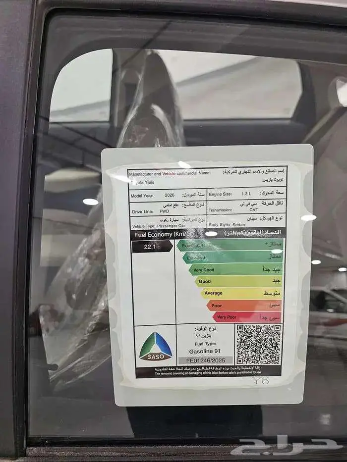 تويوتا يارس فل YX موديل 2026- قسط شهري 1202ريال 7