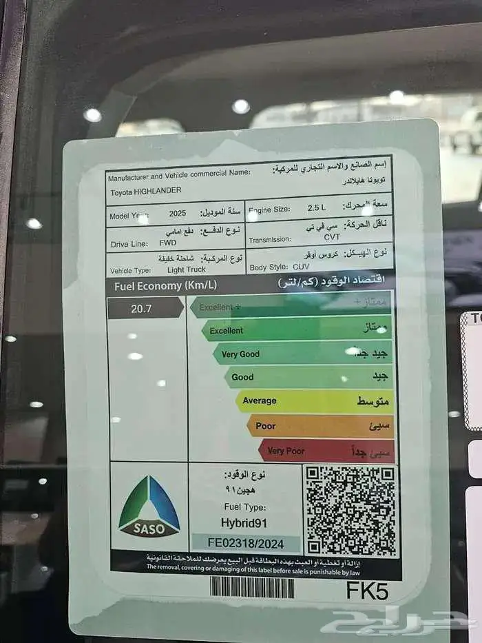 تويوتا هايلاندر GLE هايبرد 2025 3
