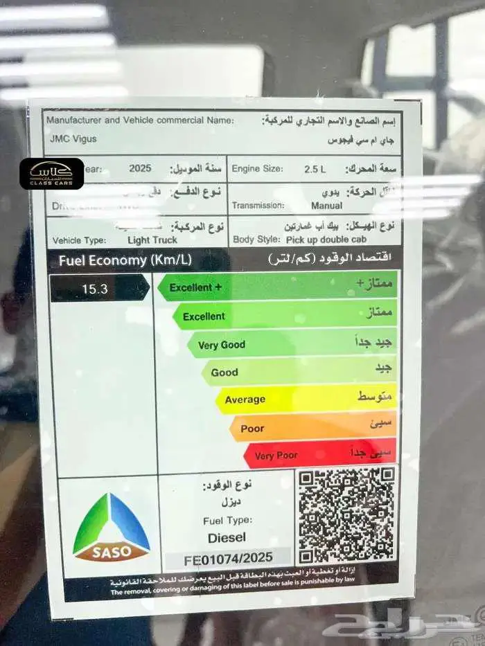 جي إم سي فيجاس غمارتين ديزل رباعي قير عادي- 2025 8