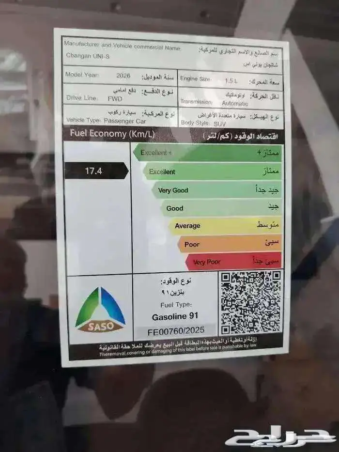 شانجان يوني اس UNI-S فل 2026 اقساط بسعر الكاش 4