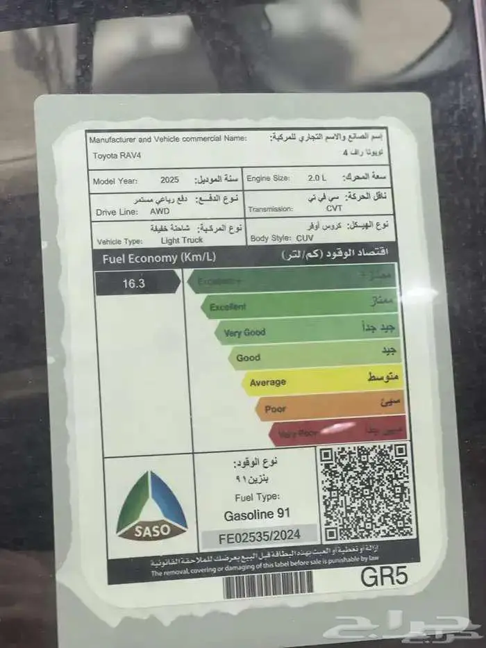 تويوتا راف فور هايبرد XLE نص فل موديل 2025 7
