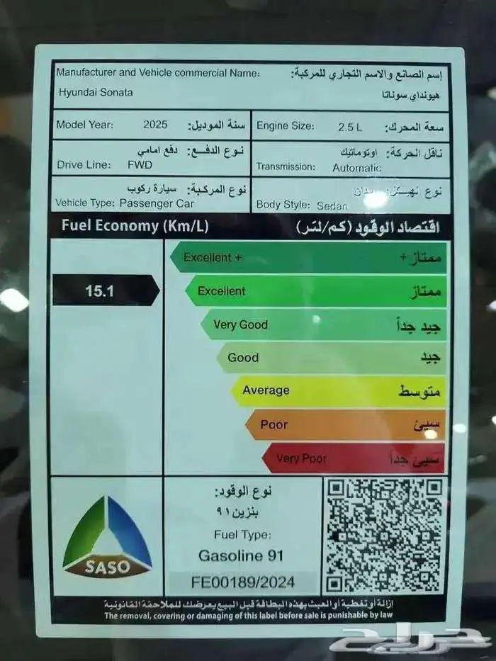 هيونداي سوناتا فليت 2025 قسطها مع خالد 10