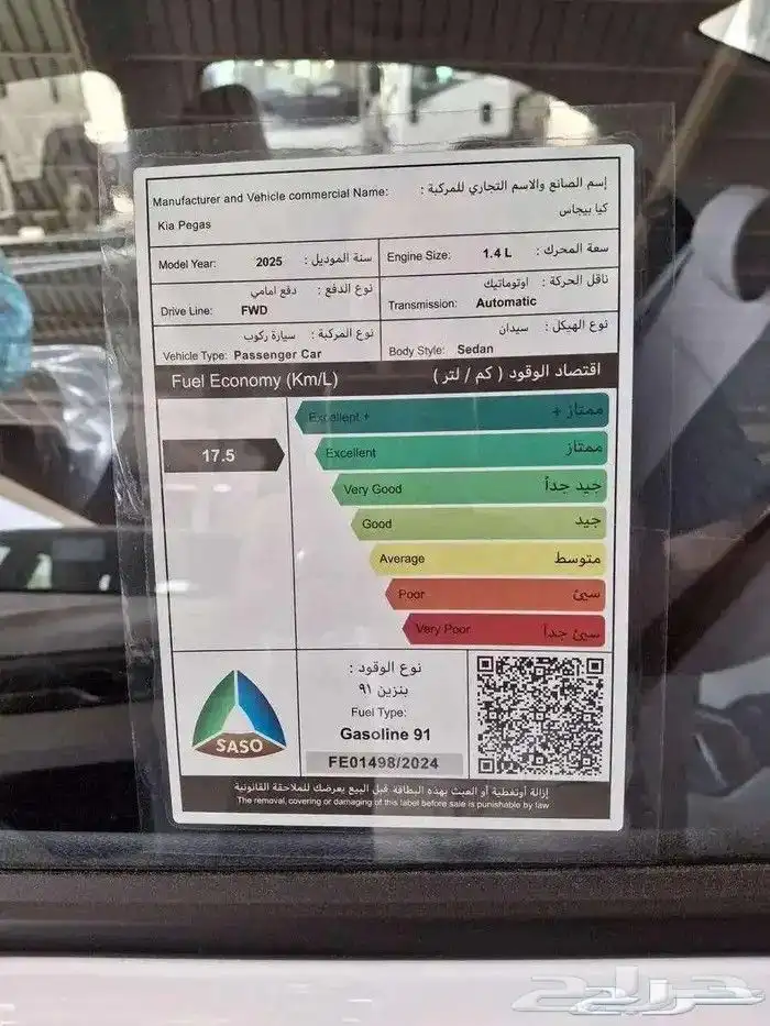 كيا بيجاس ستاندر 2025   2026 GL ستاندر 5
