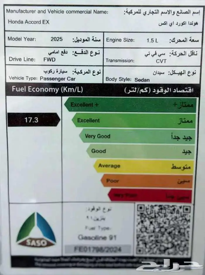 هوندا اكورد 2025 فئة ex نص فل 8