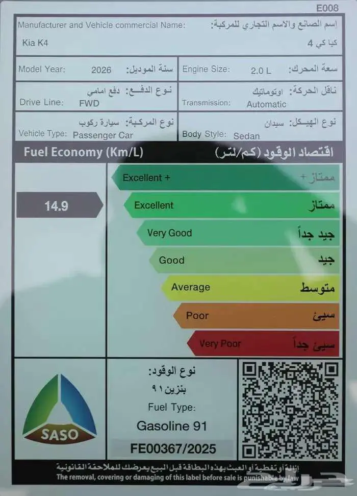 كيا K4 نص فل الاهلية GLS 2026 9