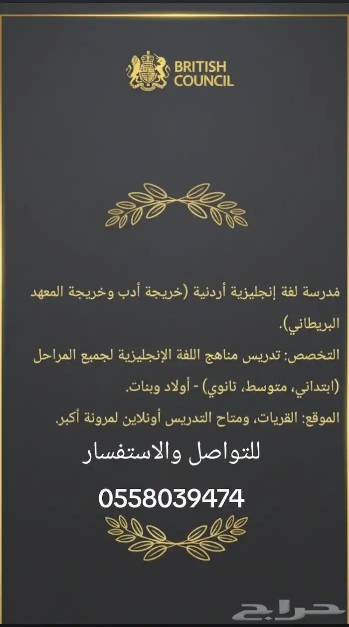 معلمه لغه انجليزيه تأسيس لجميع اعمار تأسيس 0