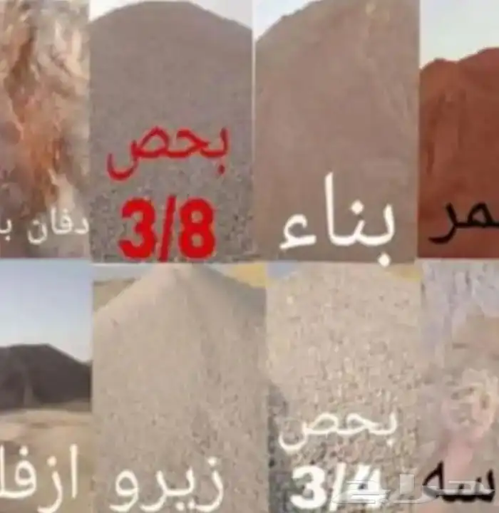 دفان صبيز كساره ناتج حفر 2