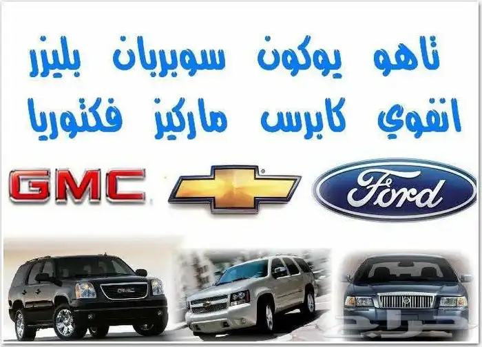 ورشه متنقله وصيانه فوريه لعند باب بيتك 1