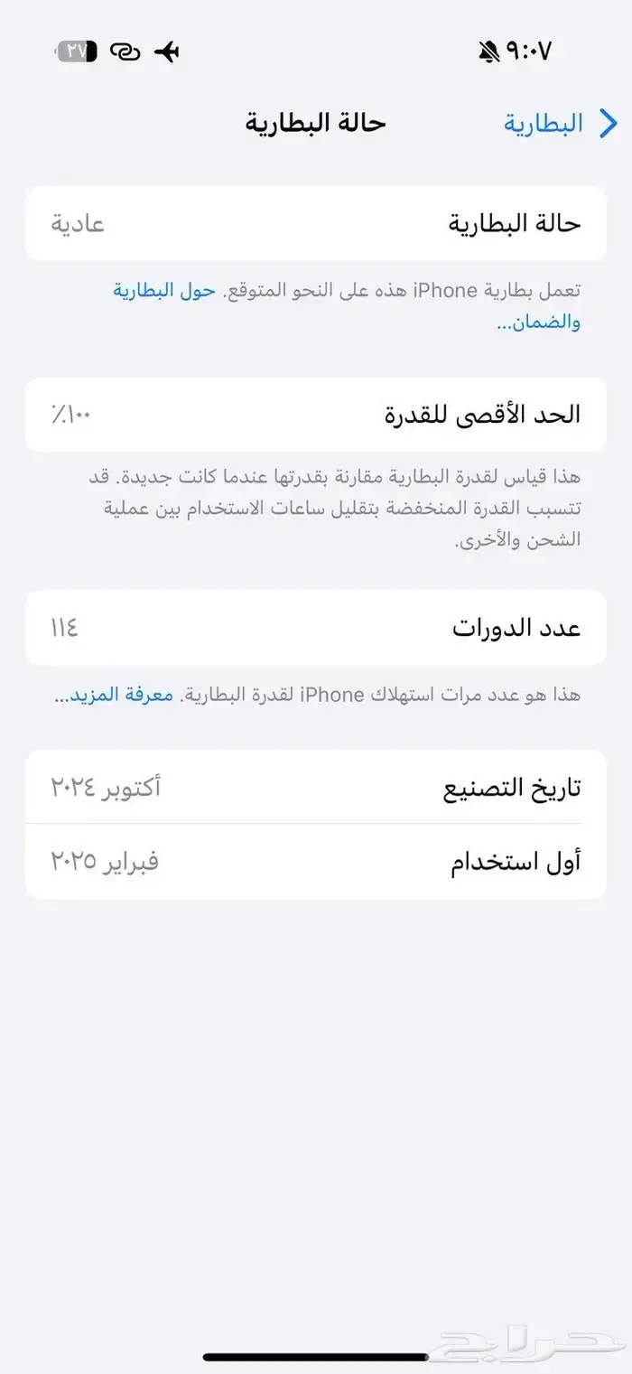 ايفون 16برو 128 4