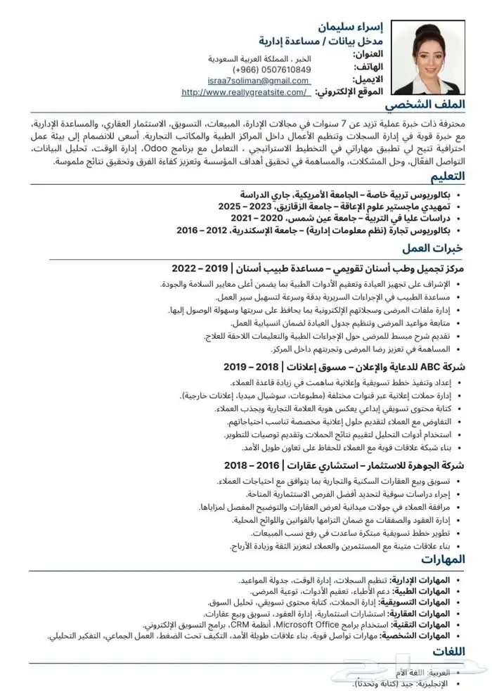 ابحث عن عمل.معلمة ظل... اخصائي تخاطب..مدخل بيانات.استقبال 0