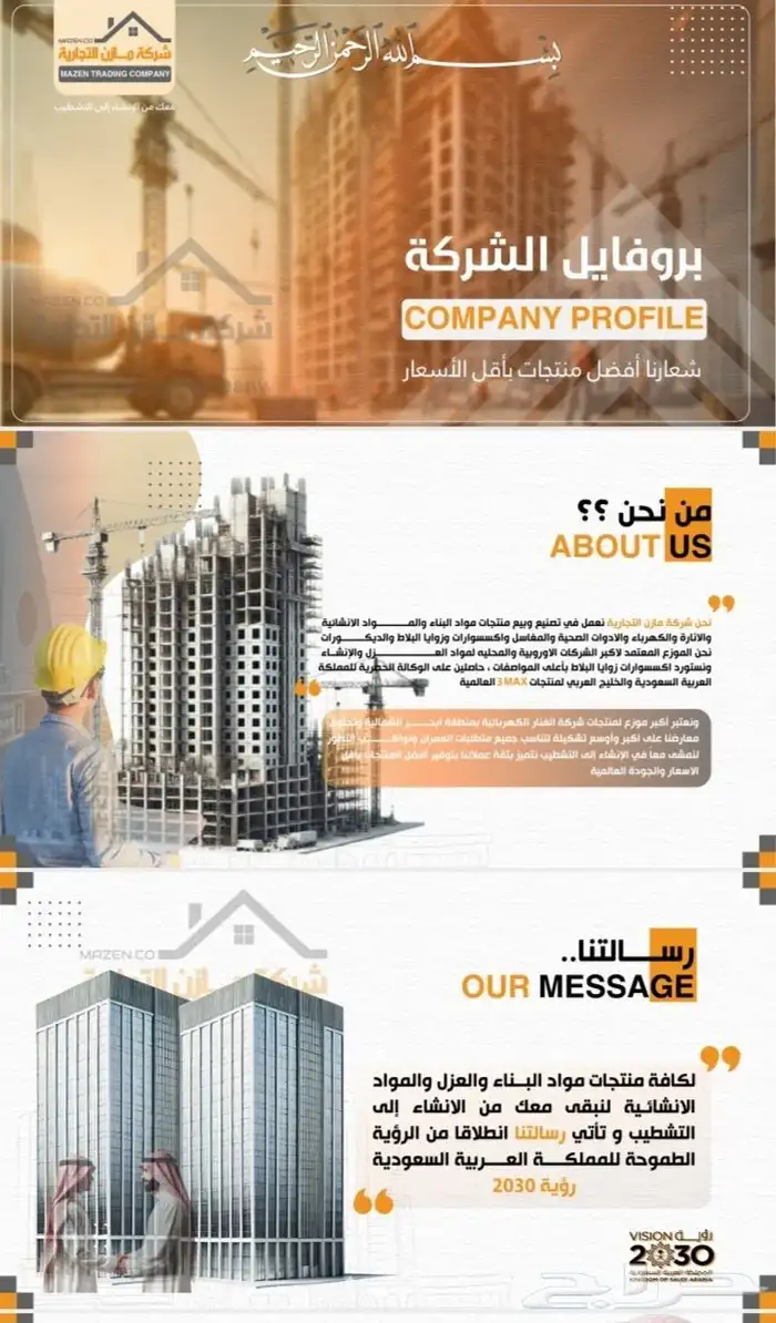 تصميم بروفايل احترافي لشركتك يعب ر عن هويتك ويجذب عملاءك 0