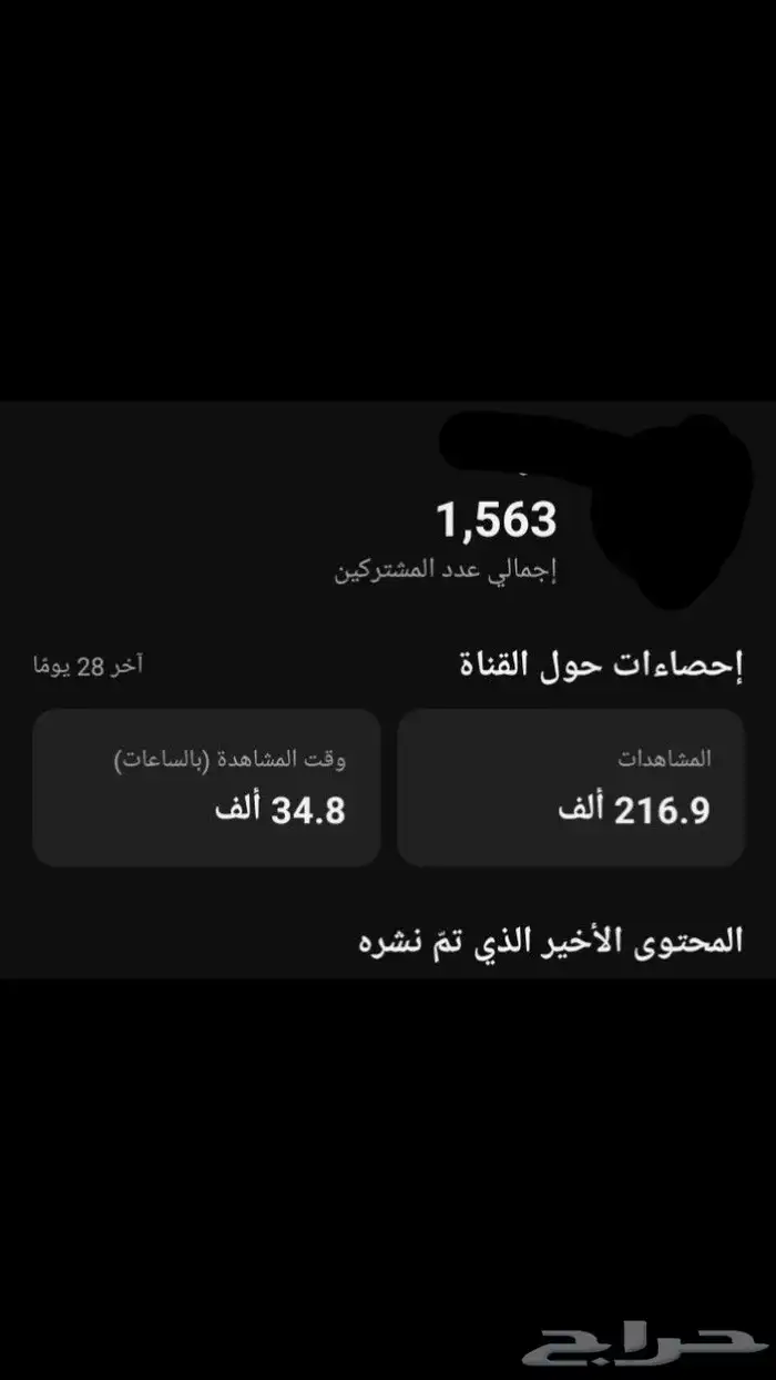قناه يوتيوب للبيع 0
