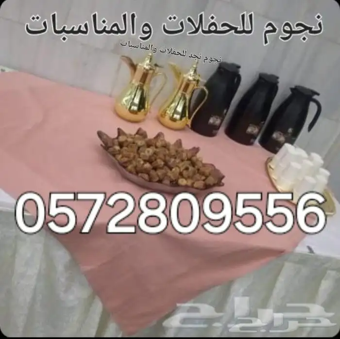 قهوجي وصبابين رجال ونساء في الرياض 0