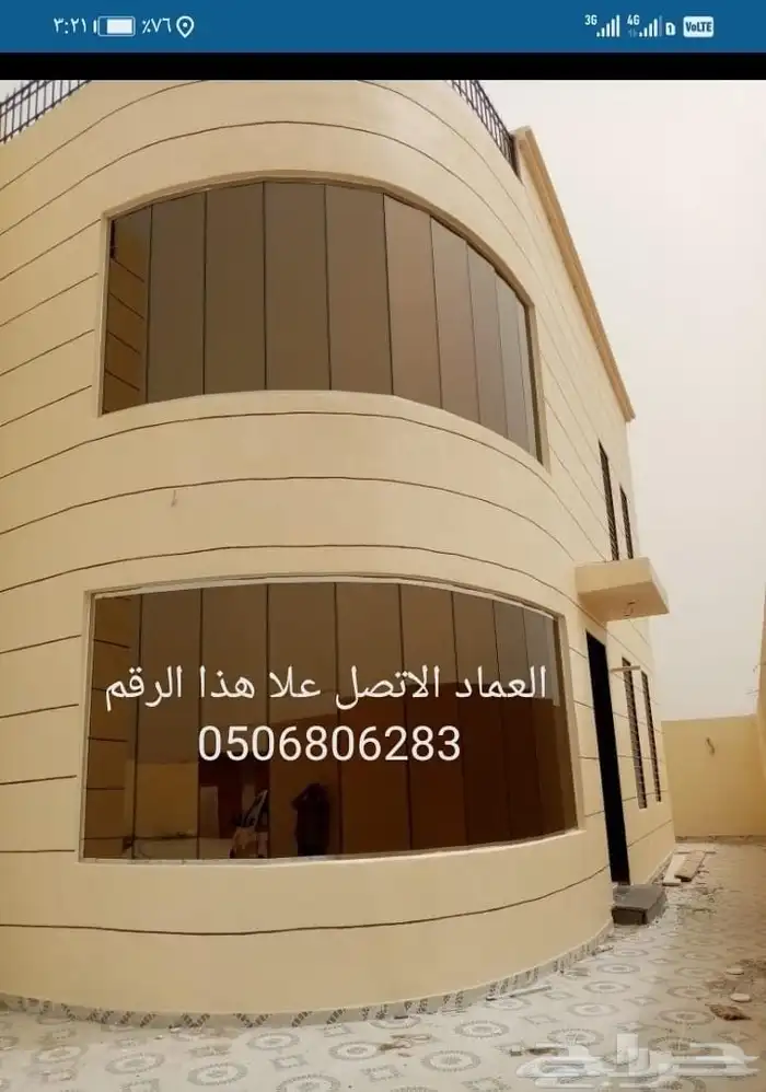 زجاج سكريت مطابخ استركشر مكاتب جازان جيزان بلكونات 0