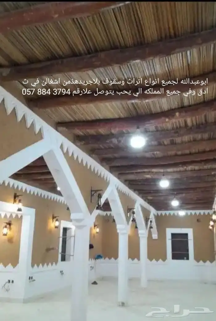 ابوعبدالله لجميع انوع اتراث 4