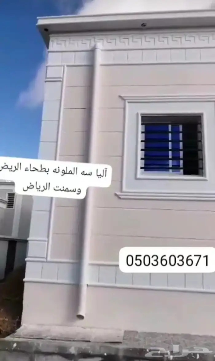 آليا سه ملونه سمنت الرياض وبطحأ الرياض وسافيتوا 6