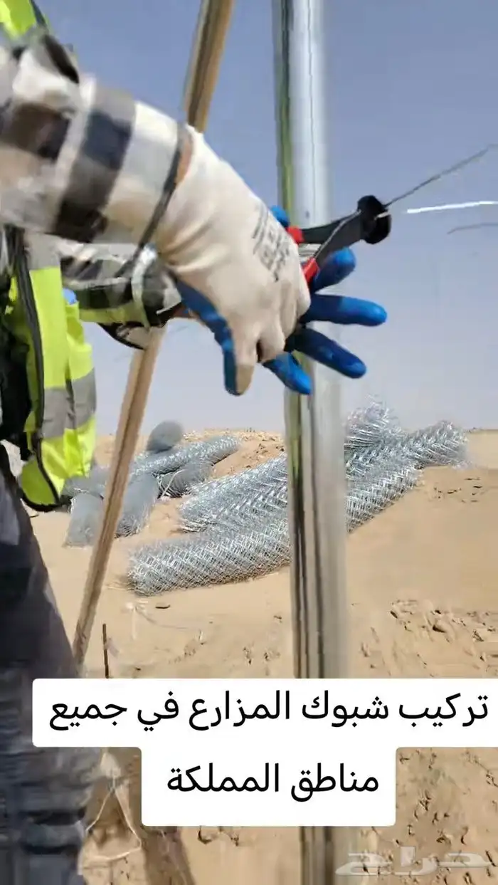 شبك مزرع شبوك مزارع سياج الاسلاك الشائكة شيك شبك شبوك 1