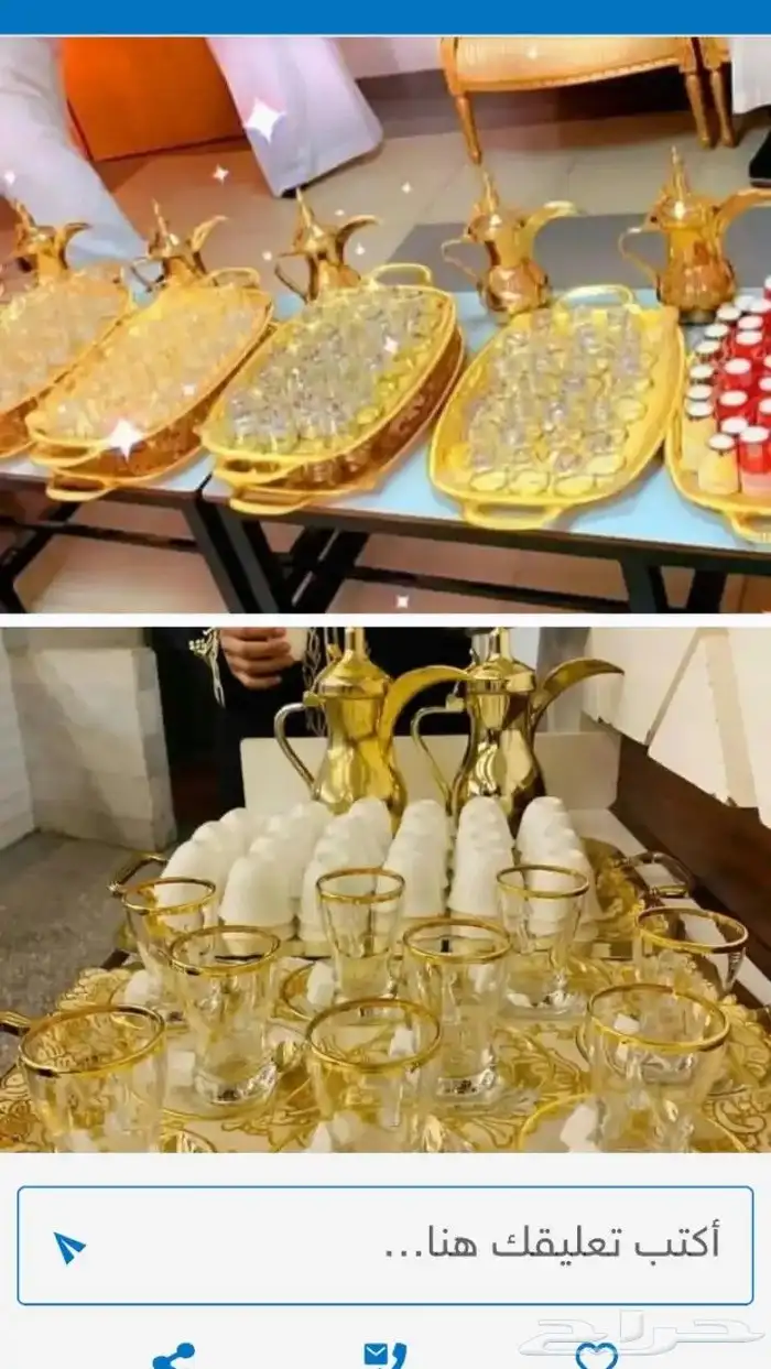 قهوجي وصبابين الرياض تجهيز كل الحفلات 1