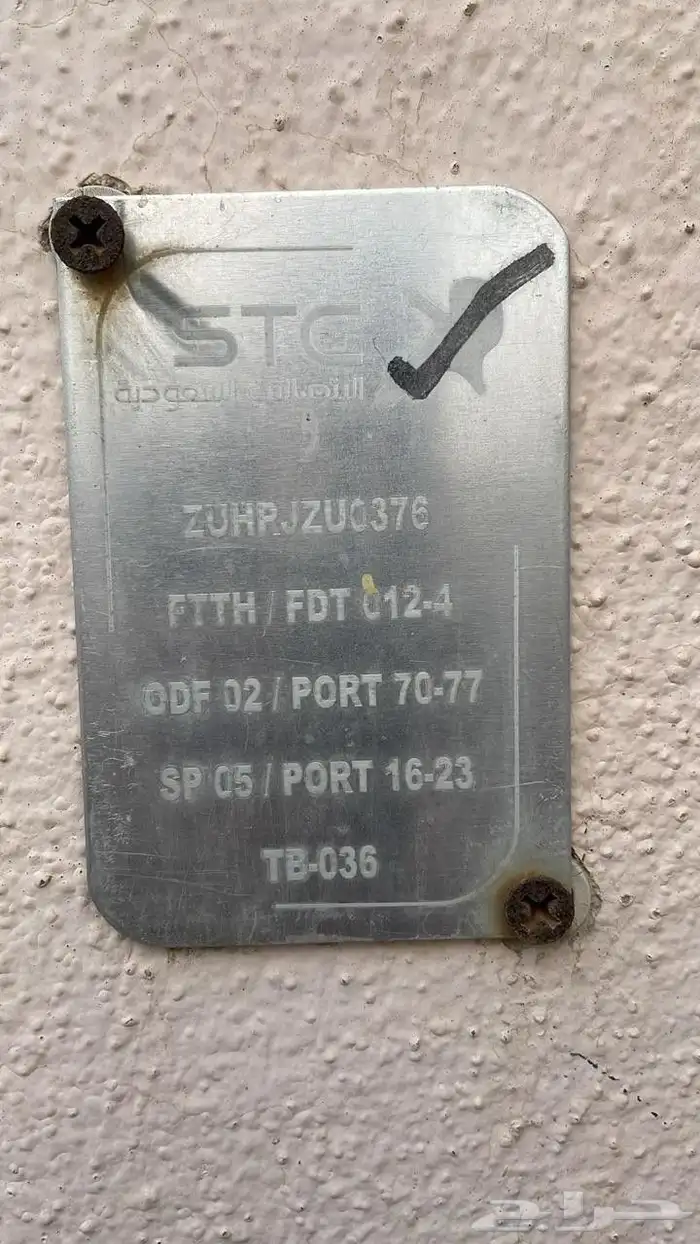 مندوب الياف بصرية stc اشتراكات عروض نت فايبر تركيب فوري 10