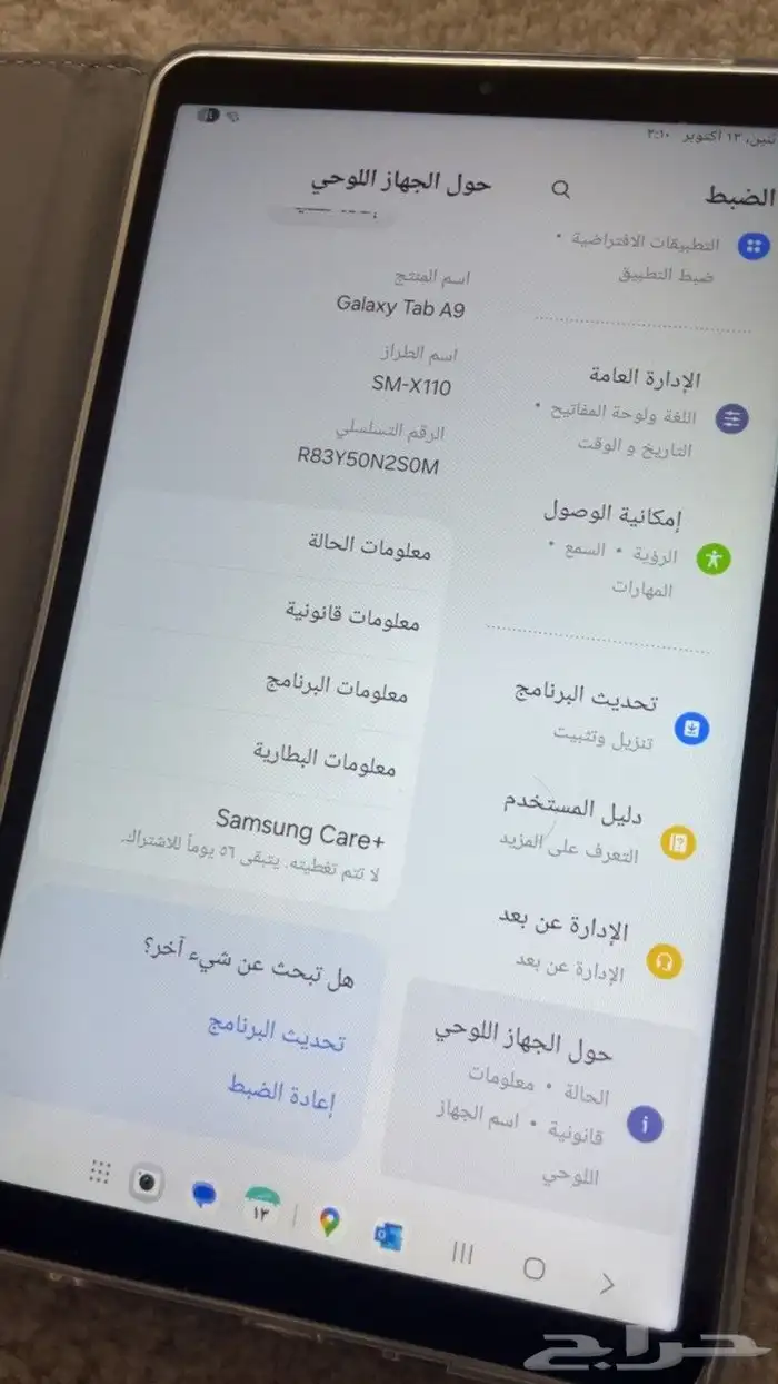 جالاكسي تاب A9 مشتراه 4 ايام سلكه وكرتونه معه 5