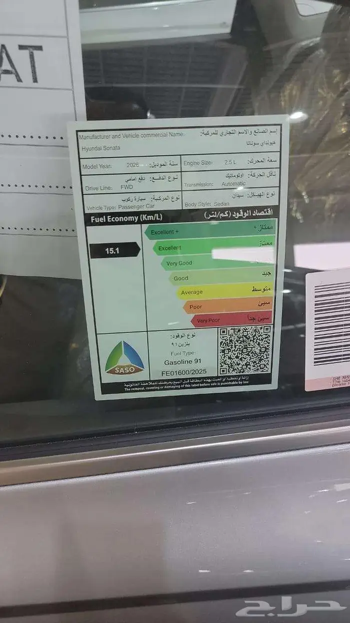 عرض خاص سوناتا كمفورت 2026 ( كاش - اقساط) 7