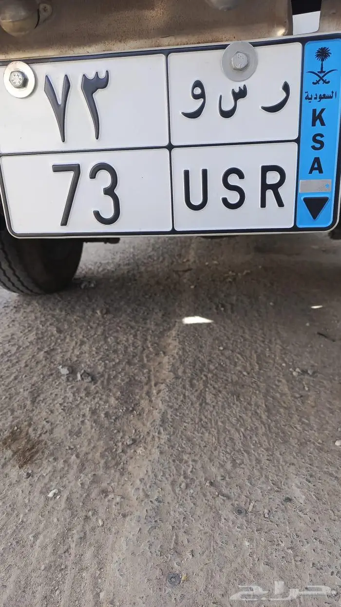 للبيع لوحتين نقل ر س و 72 و ر س و 73 1