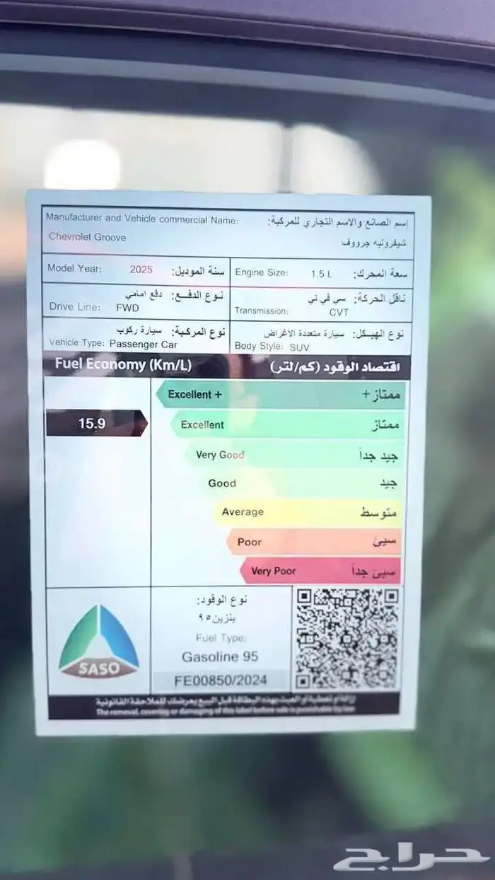 شفرولية جروف بريمير   ال تي 2025 اقل الاسعار في المملكه 10