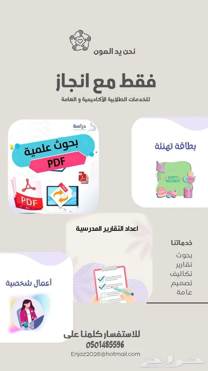 انجاز للخدمات الطلابية 25