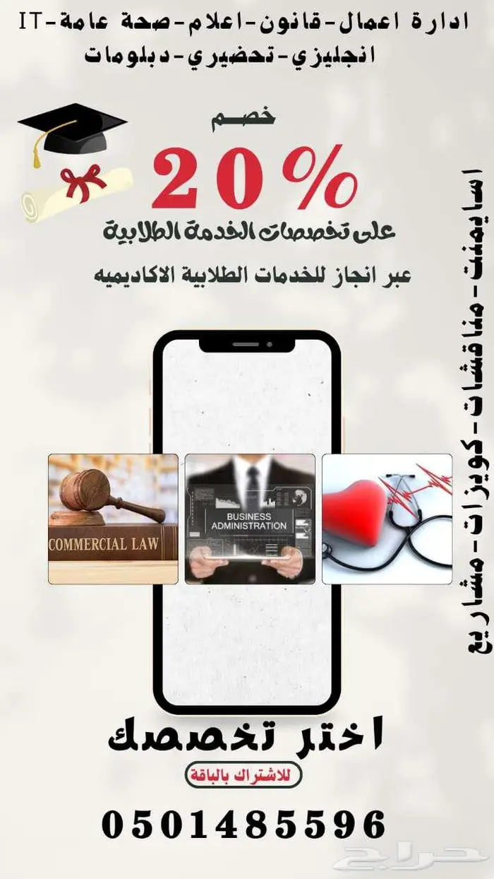 انجاز للخدمات الطلابية 4