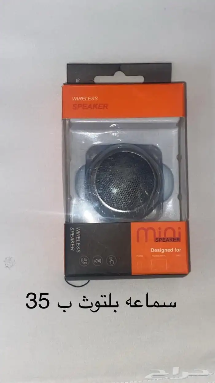 أغراض جوال واثاث بيت 20