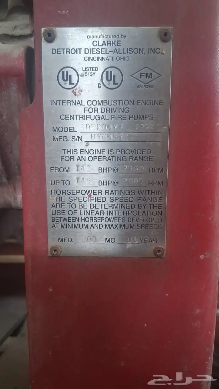 مجموعة مضخات إطفاء مع محرك ديزل 1