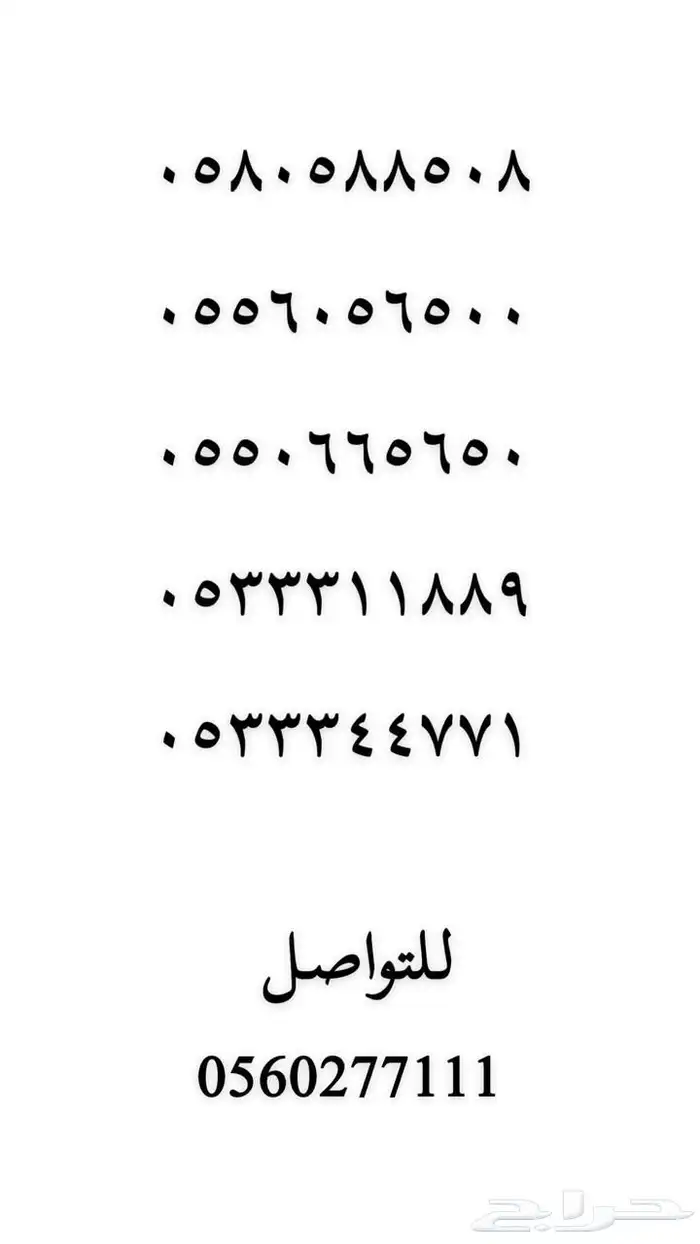 رقم مميز للبيع 76