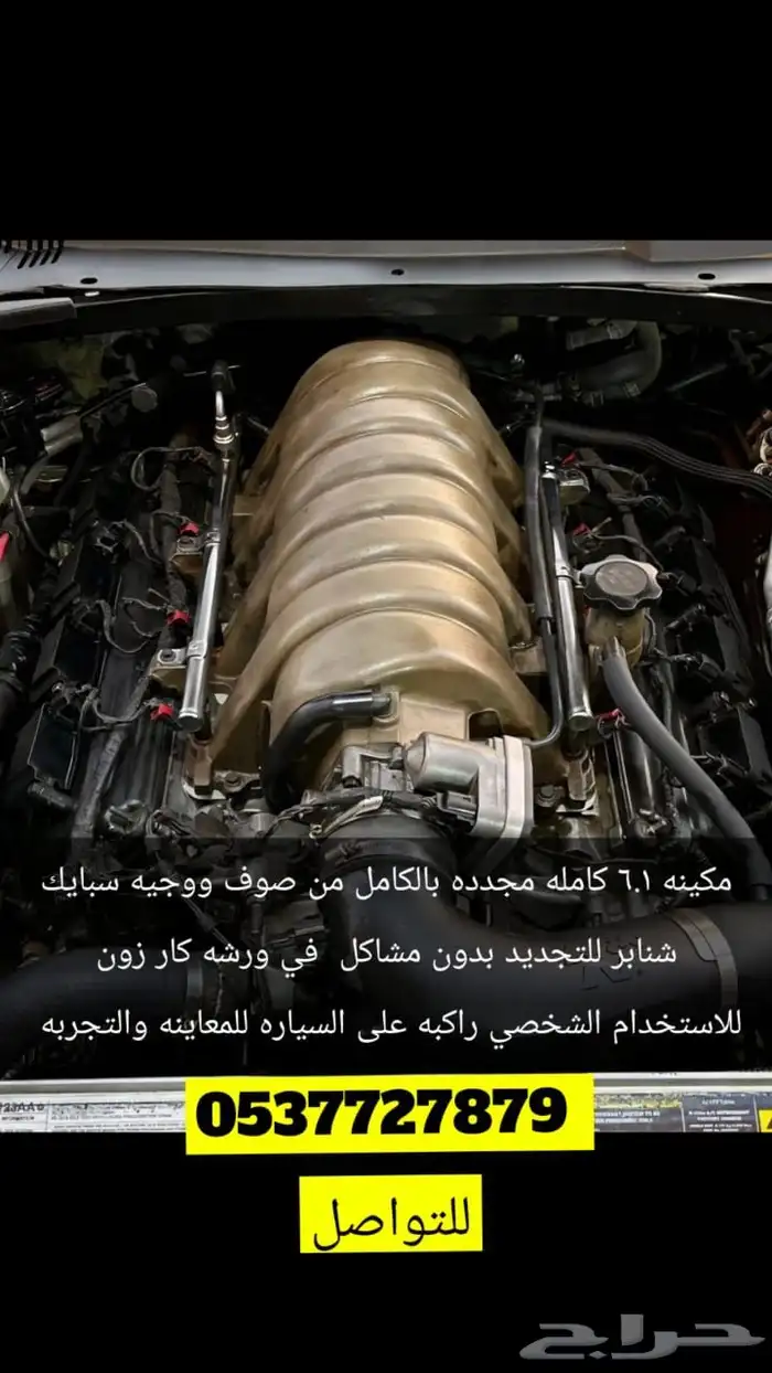 كرايزلر تشليح 2006 0