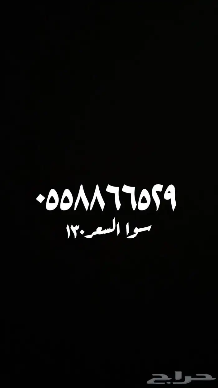 ارقام سوا ثلاثية 0