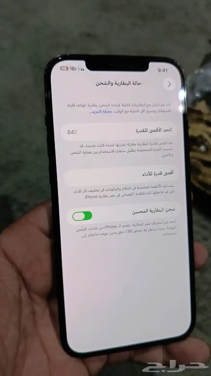 أيفون 12برو ماكس 2
