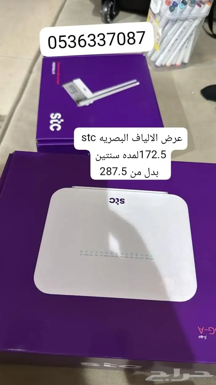 ألياف بصريه stc 2