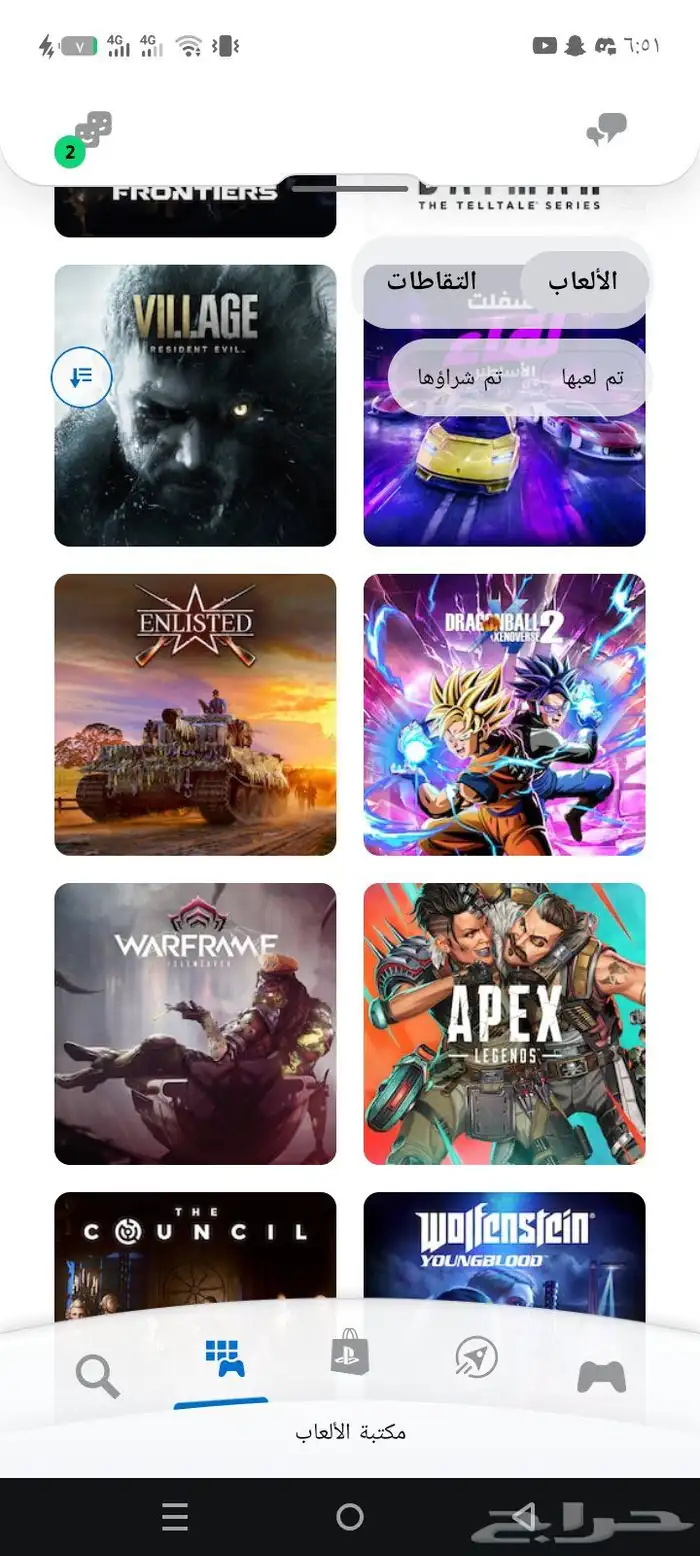 حساب سوني في اكثر 50 لعبه سعر 150 ريال بس فرصتك 8